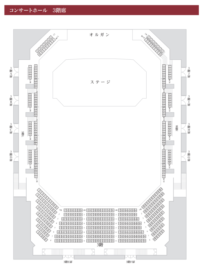 愛知県芸術劇場コンサートホール座席表3階