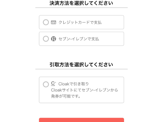 ディズニーオンアイス 2023 名古屋 座席④